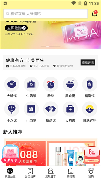 豌豆公主平台