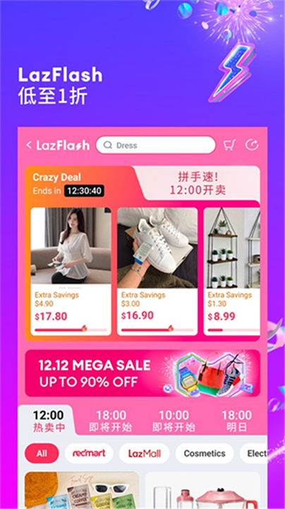 lazada跨境电商截图1