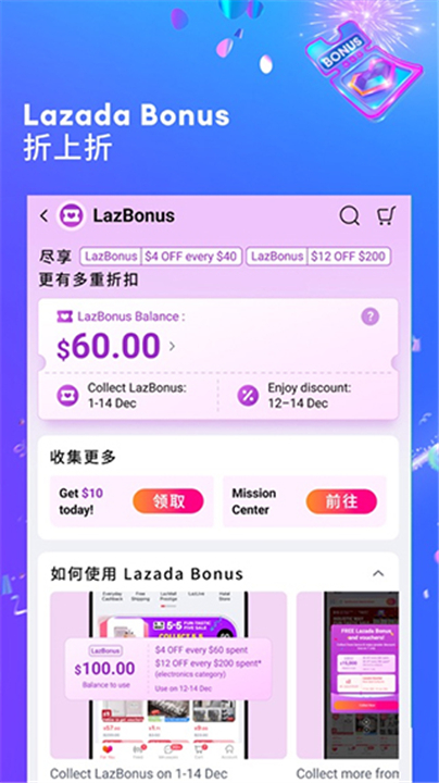 lazada跨境电商截图3
