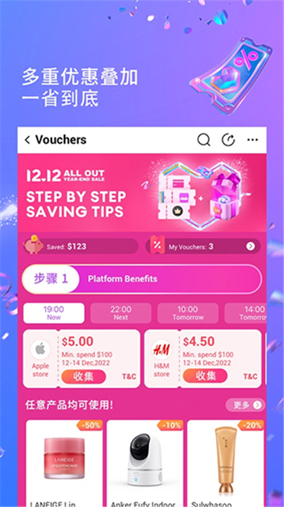 lazada跨境电商截图4