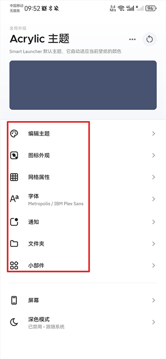 smartlauncher
