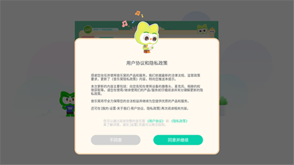 音乐窝教学端