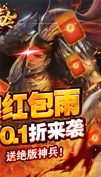 天子令手游截图4