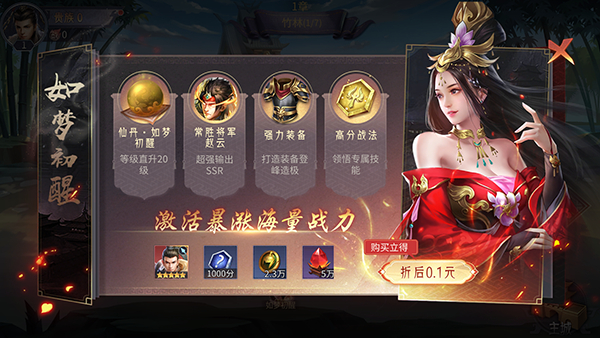 天子令手游