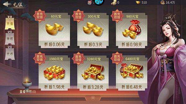 天子令手游