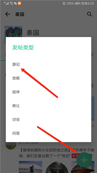 穷游