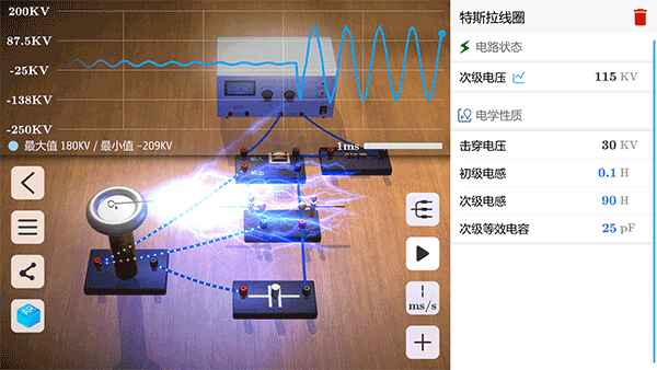 物理实验室手机版截图1