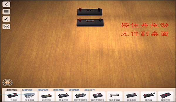物理实验室手机版
