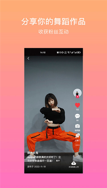 有心跳截图2