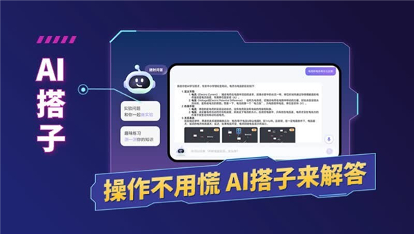 NB实验室截图1
