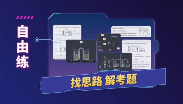 NB实验室截图3