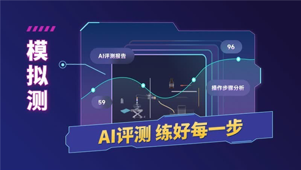 NB实验室截图4