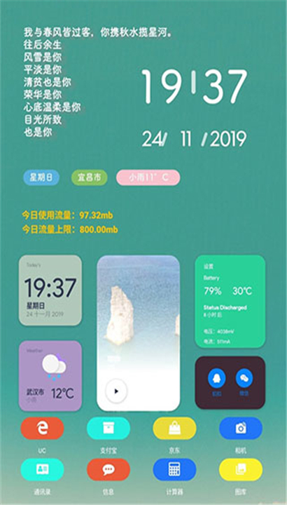 kwgtPro截图2