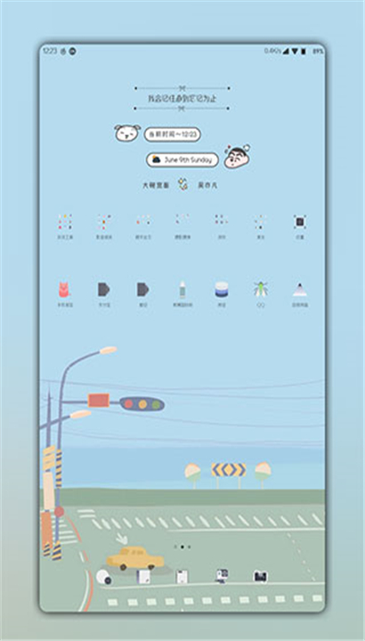 kwgtPro截图4