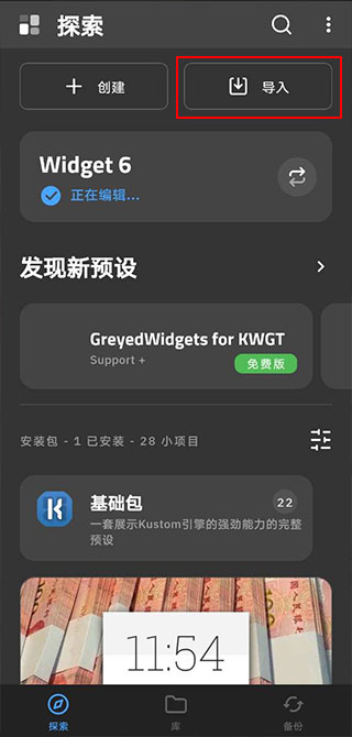 kwgtPro