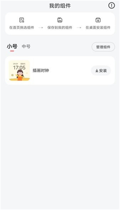 花筒空间截图2
