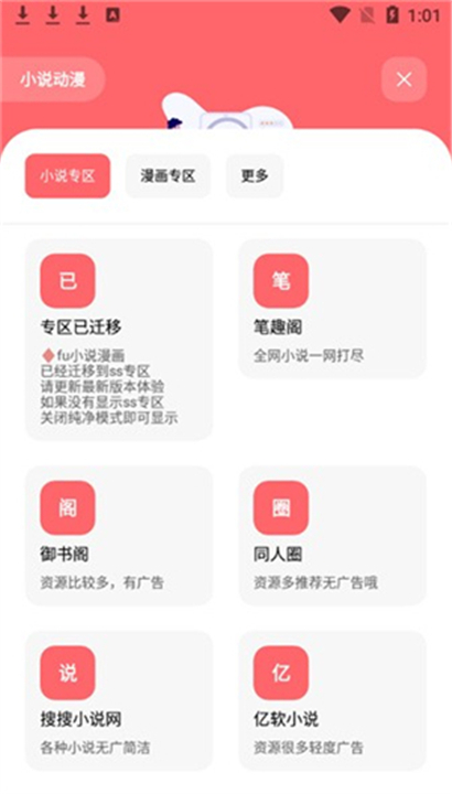 花筒空间截图4