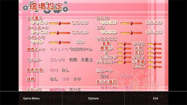 吉里吉里2模拟器1.3.9截图1