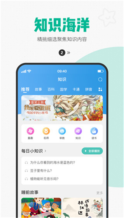 西瓜皮儿童手表截图1