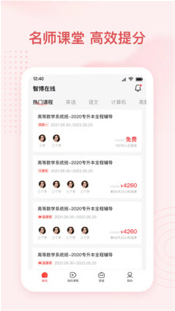 智博教育