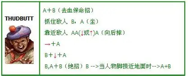 铁钩船长