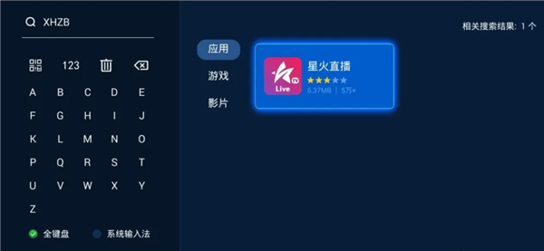 星火直播