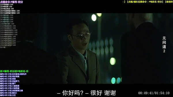 星火直播