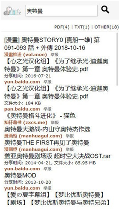 jiumodiary截图5