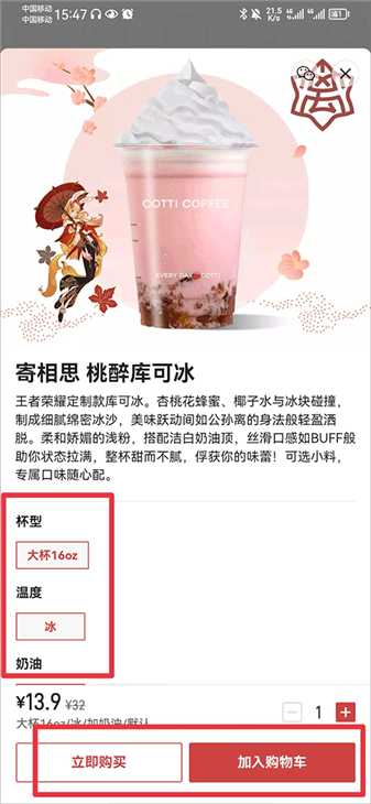 cotticoffee