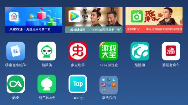 乐家桌面截图4