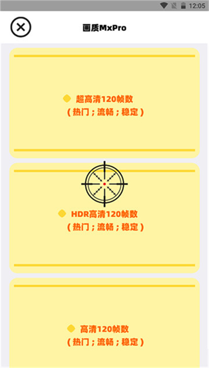 画质mxpro3.1截图4