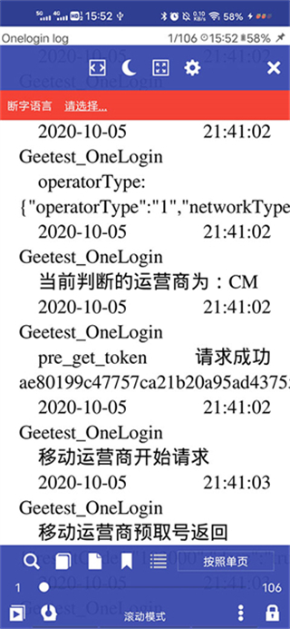 万能电子书阅读器3.5.0