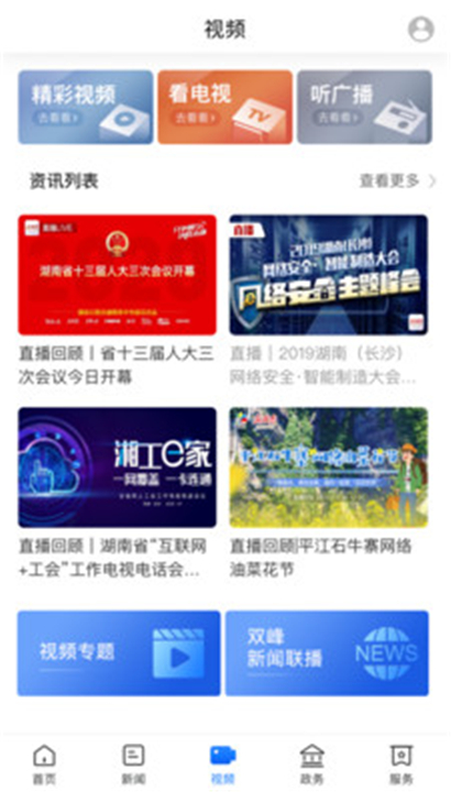 五华发布截图4