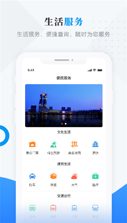 五华发布