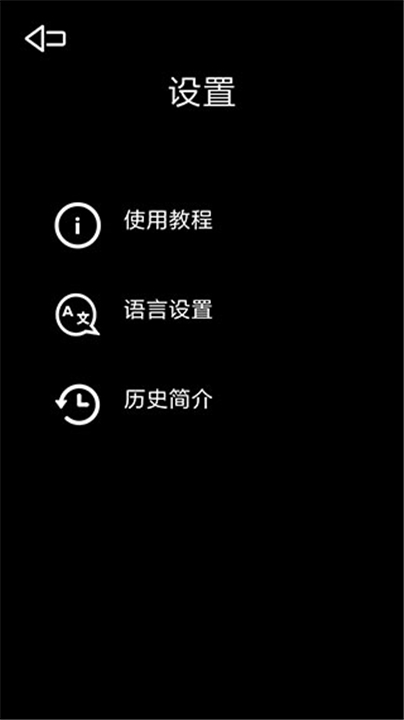 光学绘画截图2