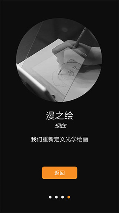 光学绘画截图1