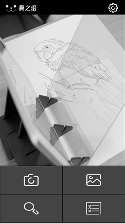 光学绘画截图3