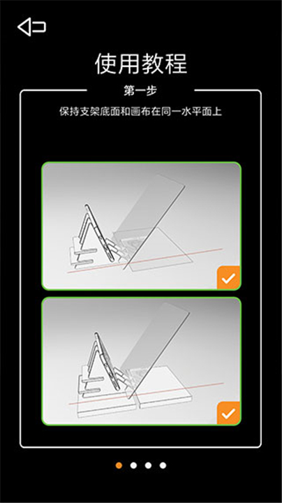 光学绘画截图4