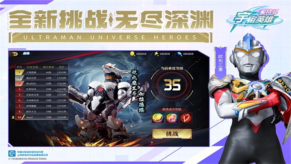 奥特曼宇宙英雄截图4