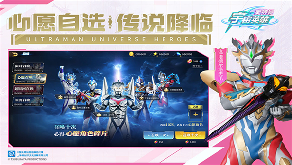 奥特曼宇宙英雄截图2