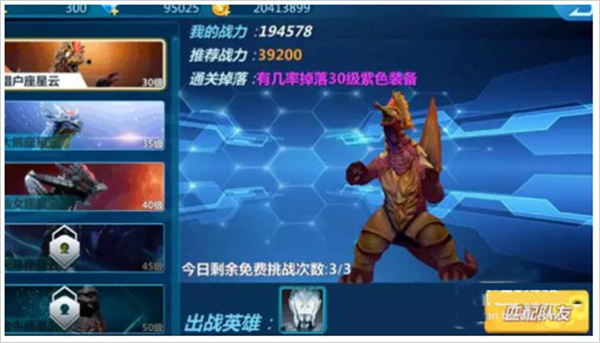 奥特曼宇宙英雄