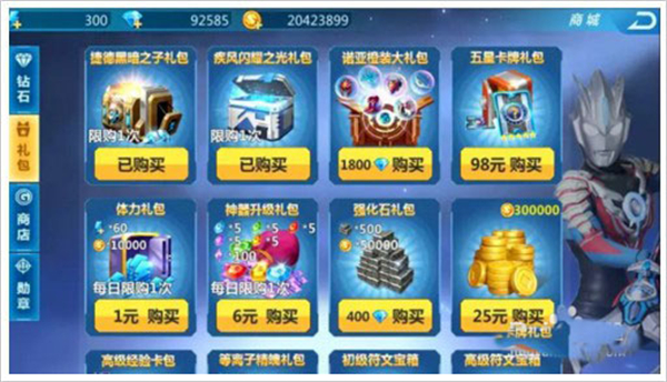 奥特曼宇宙英雄