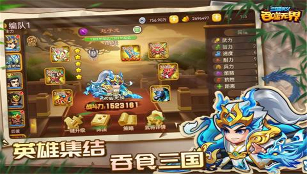 三国演义吞噬无界九游版截图4