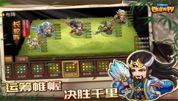 三国演义吞噬无界九游版截图2