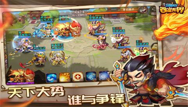 三国演义吞噬无界九游版截图1