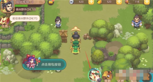 三国演义吞噬无界九游版