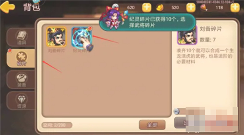 三国演义吞噬无界九游版