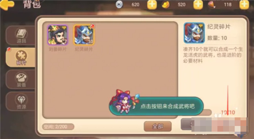 三国演义吞噬无界九游版