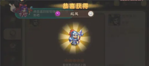 三国演义吞噬无界九游版