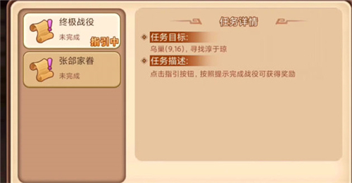 三国演义吞噬无界九游版